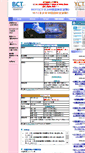 Mobile Screenshot of bct-jp.com